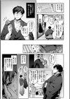 恋のふくらみ【デジタル版限定おまけ付き】試し読み47ページ