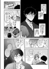 恋のふくらみ【デジタル版限定おまけ付き】試し読み48ページ