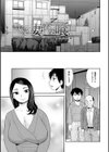 教授の妻若葉喰い試し読み1ページ