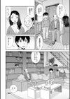 教授の妻若葉喰い試し読み2ページ