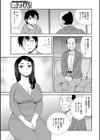 教授の妻若葉喰い試し読み3ページ