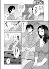教授の妻若葉喰い試し読み4ページ