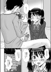 姪とプリんとバーチャルと試し読み4ページ