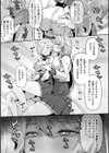 雌が二人を分かつまで…【単話】試し読み2ページ