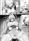 雌が二人を分かつまで…【単話】試し読み3ページ