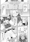 雌が二人を分かつまで…【単話】試し読み4ページ