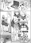 二次元コミックマガジン TS百合堕ち 女の子同士なら何回でもイケるよね試し読み3ページ