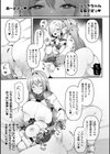 二次元コミックマガジン TS百合堕ち 女の子同士なら何回でもイケるよね試し読み8ページ