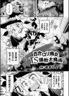 二次元コミックマガジン TS百合堕ち 女の子同士なら何回でもイケるよね試し読み15ページ