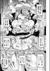 二次元コミックマガジン TS百合堕ち 女の子同士なら何回でもイケるよね試し読み20ページ
