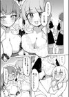 僕は女の子じゃないから！【単話】試し読み2ページ