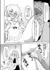 僕は女の子じゃないから！【単話】試し読み3ページ