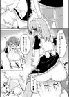 僕は女の子じゃないから！【単話】試し読み4ページ