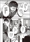 Bonus Day！試し読み2ページ