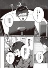 Bonus Day！試し読み4ページ
