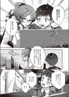 Bonus Day！試し読み5ページ