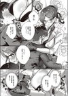 Bonus Day！試し読み7ページ
