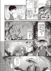 お狐様コンにちは試し読み2ページ