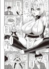 お狐様コンにちは試し読み4ページ