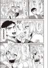お狐様コンにちは試し読み5ページ