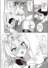 お狐様コンにちは試し読み6ページ