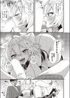お狐様コンにちは試し読み7ページ