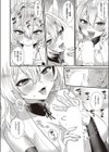 お狐様コンにちは試し読み8ページ
