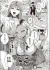 つよギャル☆スプラッシュ試し読み1ページ