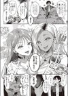 つよギャル☆スプラッシュ試し読み4ページ