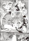 つよギャル☆スプラッシュ試し読み7ページ