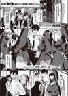 トラップトリップ試し読み1ページ