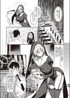 トラップトリップ試し読み3ページ