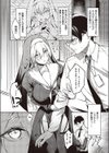 トラップトリップ試し読み4ページ