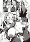 トラップトリップ試し読み6ページ