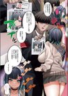 ナマイキ女更生官試し読み2ページ