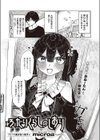 ふたりぐらしのしおり試し読み1ページ
