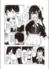ふたりぐらしのしおり試し読み2ページ