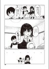 ふたりぐらしのしおり試し読み3ページ