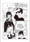 ふたりぐらしのしおり試し読み4ページ