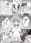ゆい先輩は食べちゃいたいっ！試し読み1ページ