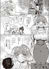 ゆい先輩は食べちゃいたいっ！試し読み2ページ