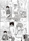 ゆい先輩は食べちゃいたいっ！試し読み3ページ