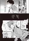 ゆい先輩は食べちゃいたいっ！試し読み4ページ