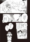 ゆい先輩は食べちゃいたいっ！試し読み5ページ