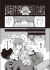 ゆい先輩は食べちゃいたいっ！試し読み6ページ