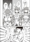 ゆい先輩は食べちゃいたいっ！試し読み8ページ
