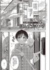 思い出のあの人試し読み1ページ