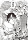思い出のあの人試し読み2ページ