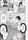 思い出のあの人試し読み3ページ