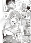 思い出のあの人試し読み4ページ
